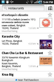 Samsung Galaxy Cooper - ซัมซุง S5830